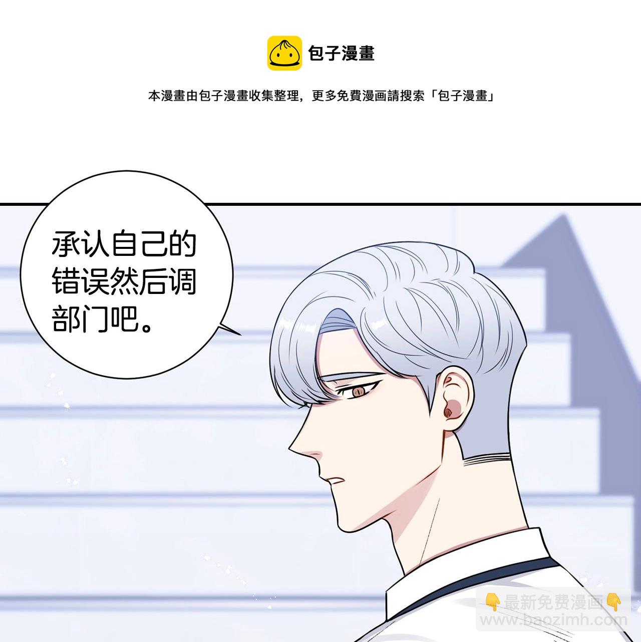 第30话 辞退？80