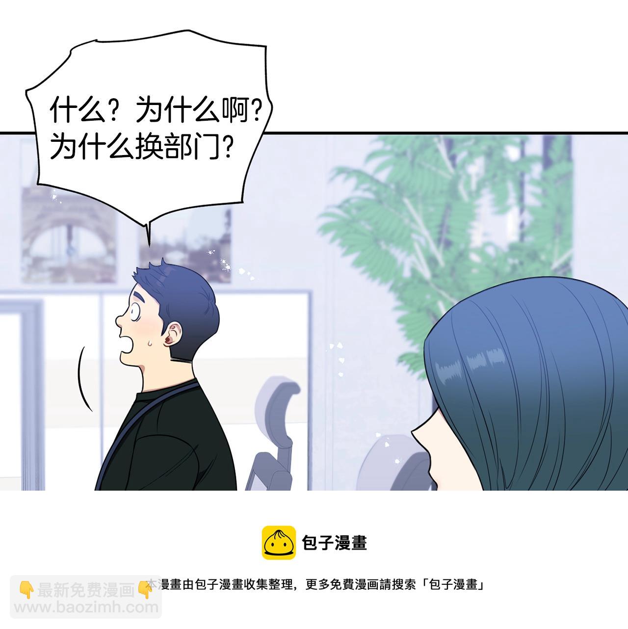 第30话 辞退？92