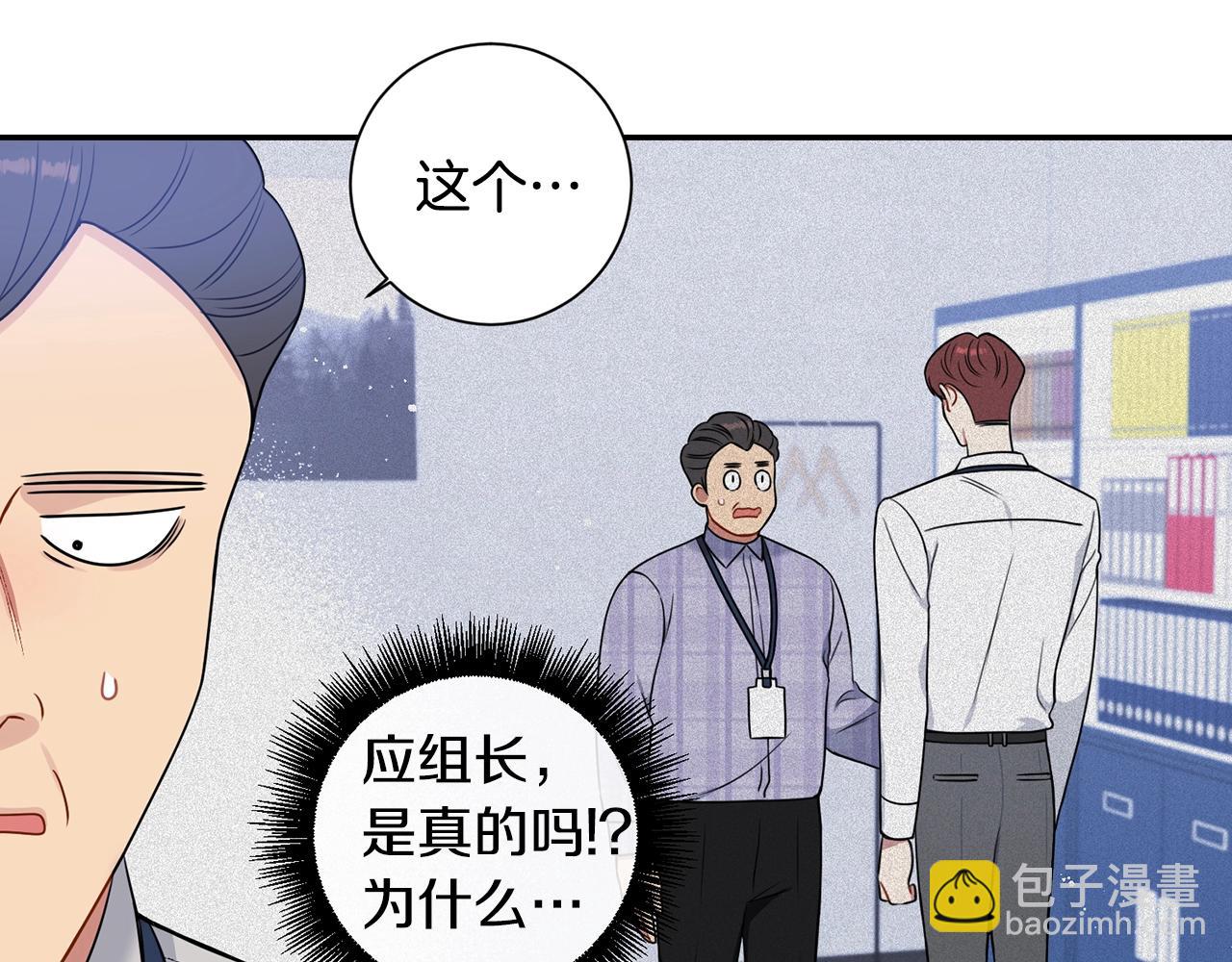 第30话 辞退？95