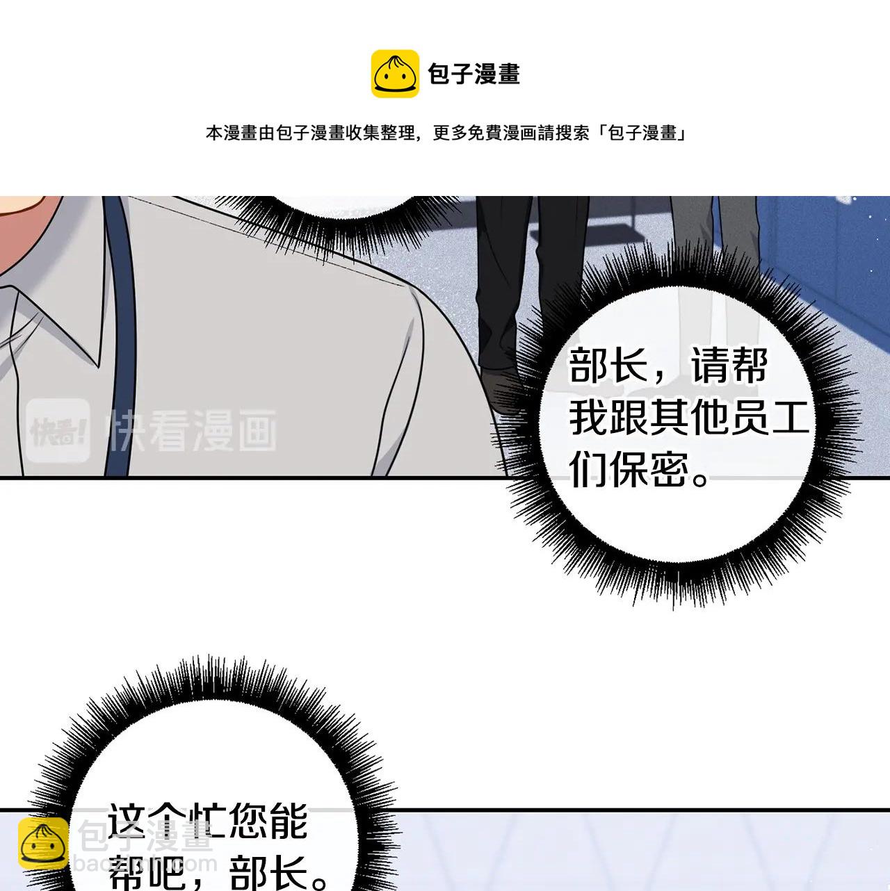 第30话 辞退？96