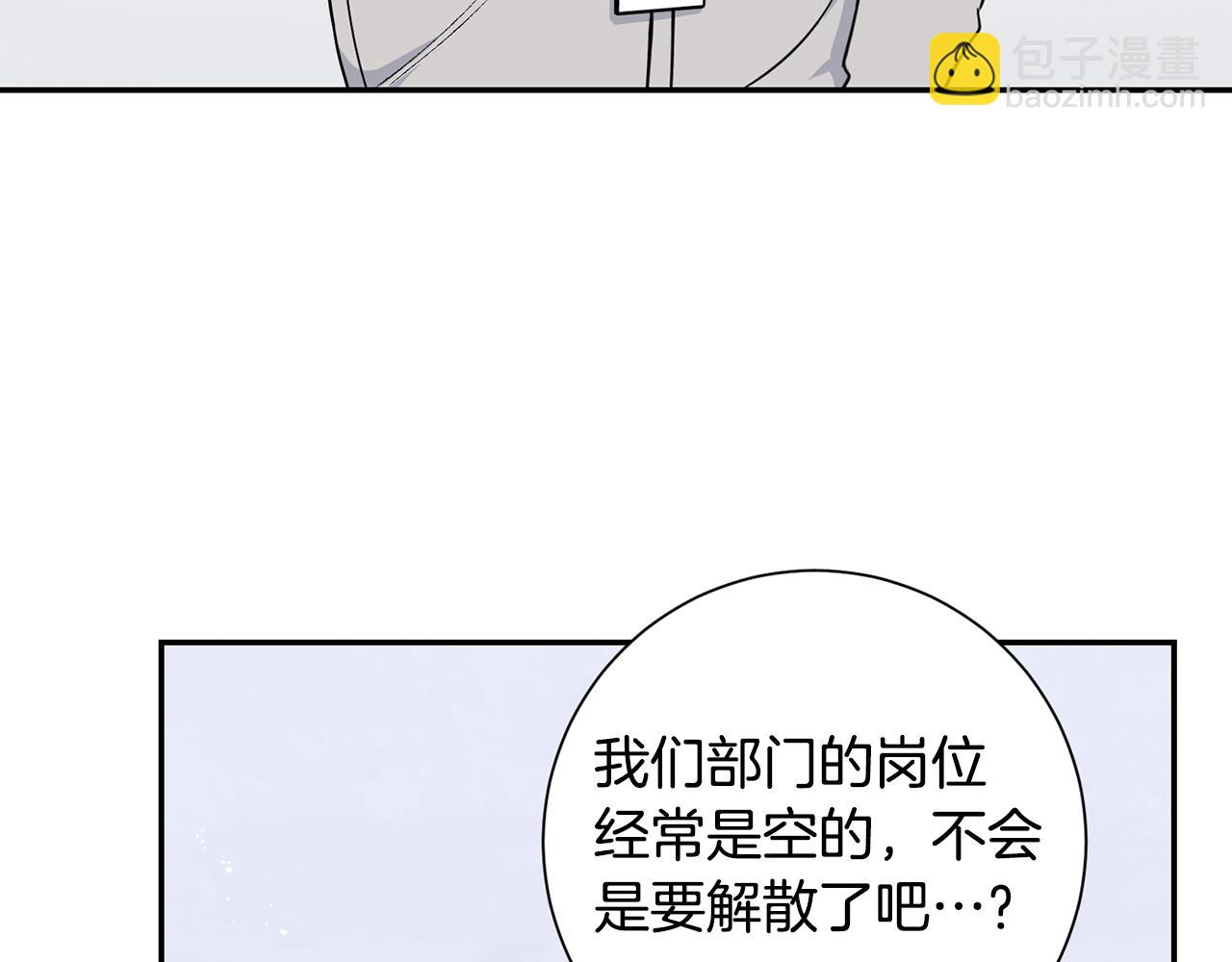 第30话 辞退？98