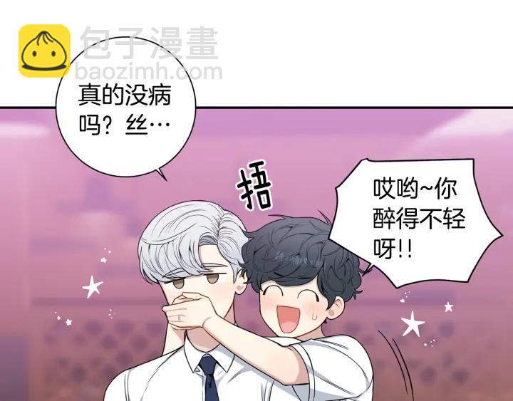 番外1 酒后真情69