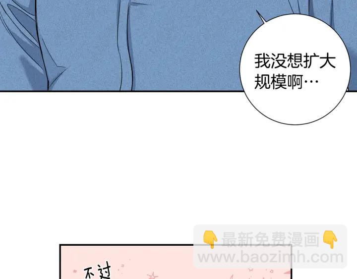番外3 分公司！103
