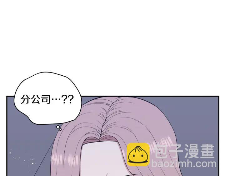 番外3 分公司！109