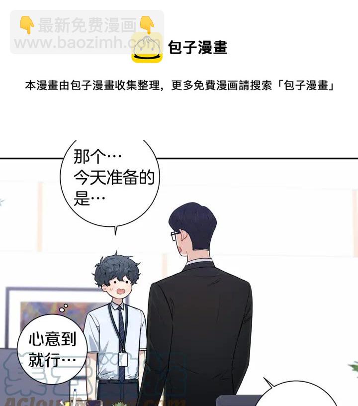 番外3 分公司！12