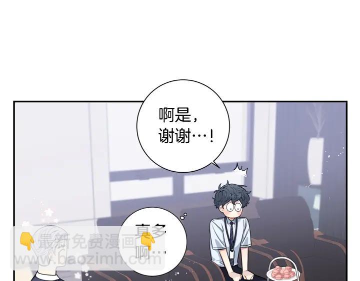 番外3 分公司！18