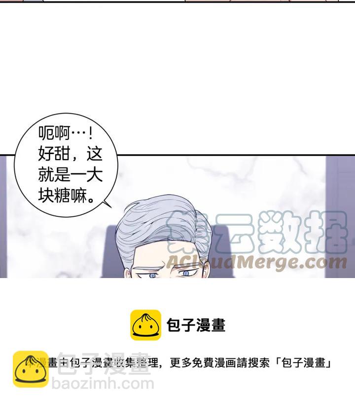 番外3 分公司！28