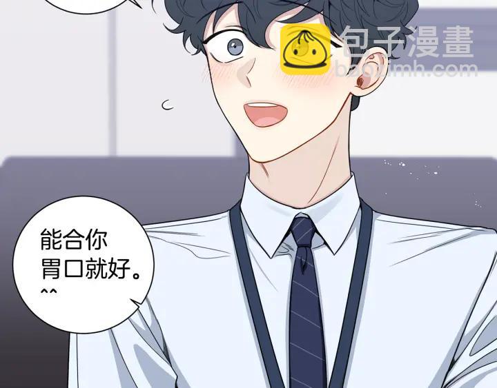 番外3 分公司！37