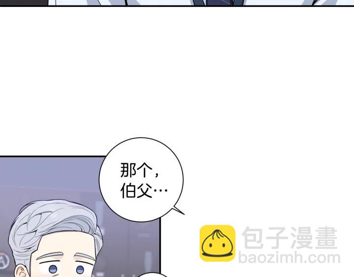 番外3 分公司！38