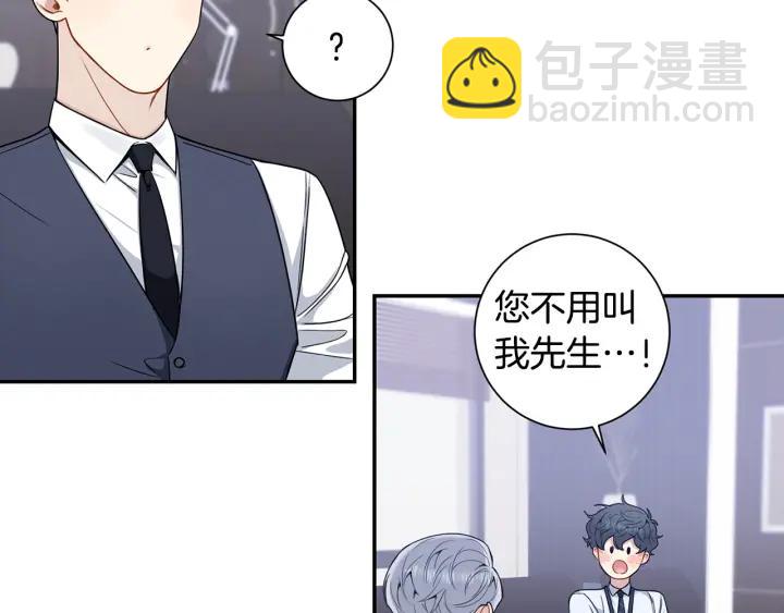 番外3 分公司！39