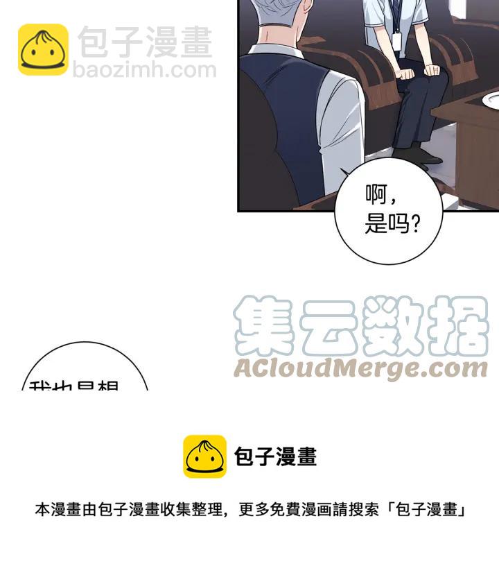 番外3 分公司！40