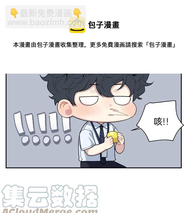 番外3 分公司！44