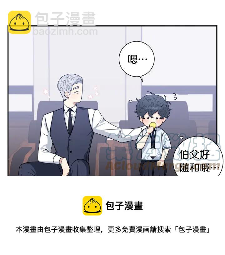 番外3 分公司！56