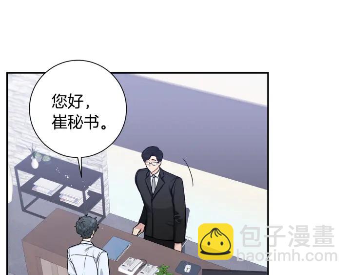 番外3 分公司！6