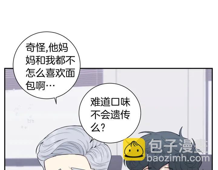 番外3 分公司！83