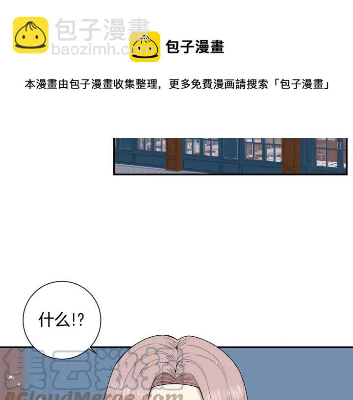 番外3 分公司！96