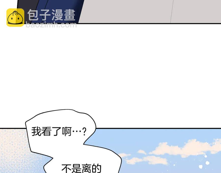 番外11 某种交易34