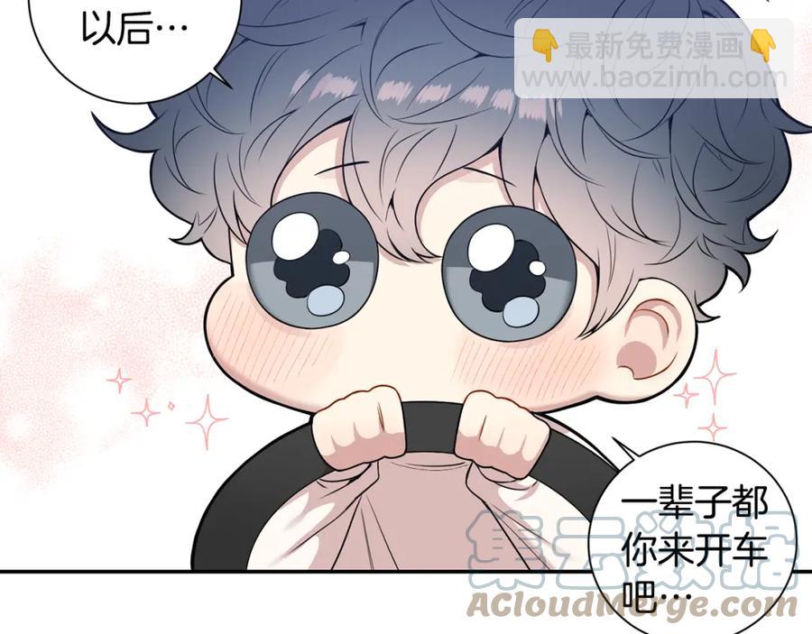 番外11 某种交易55