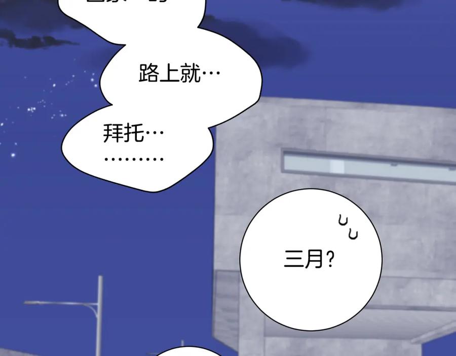 番外11 某种交易99