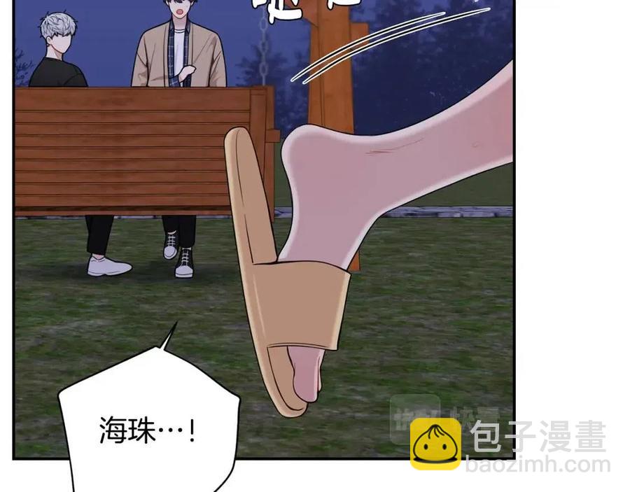 番外13 恋爱大拷问10