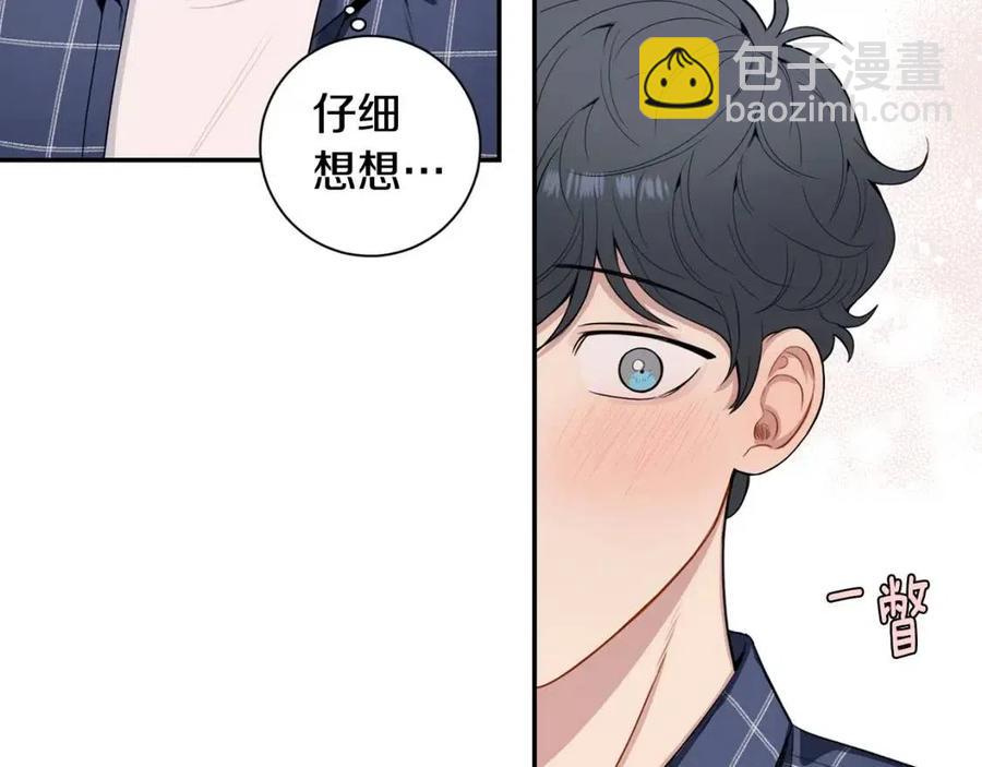 番外13 恋爱大拷问107