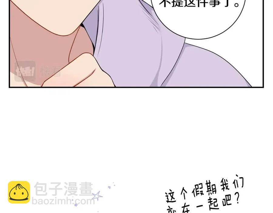 番外13 恋爱大拷问117