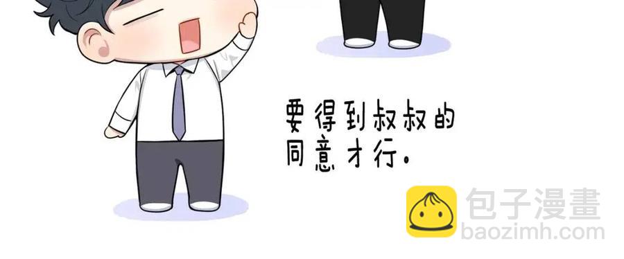 番外13 恋爱大拷问122