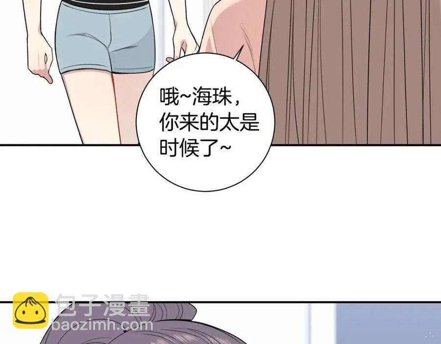 番外13 恋爱大拷问19