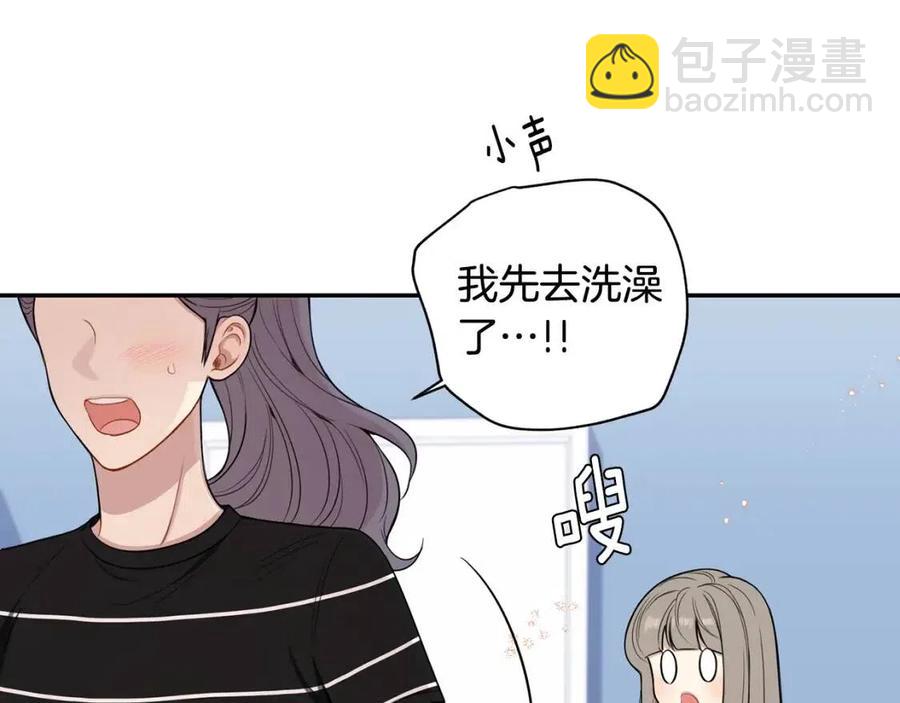 番外13 恋爱大拷问27