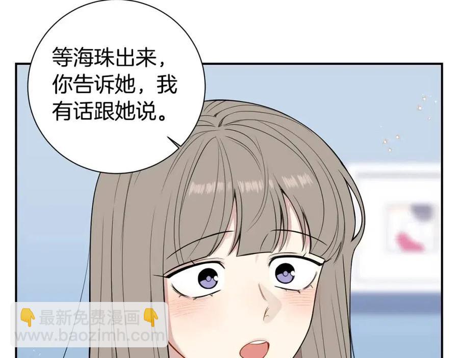番外13 恋爱大拷问31