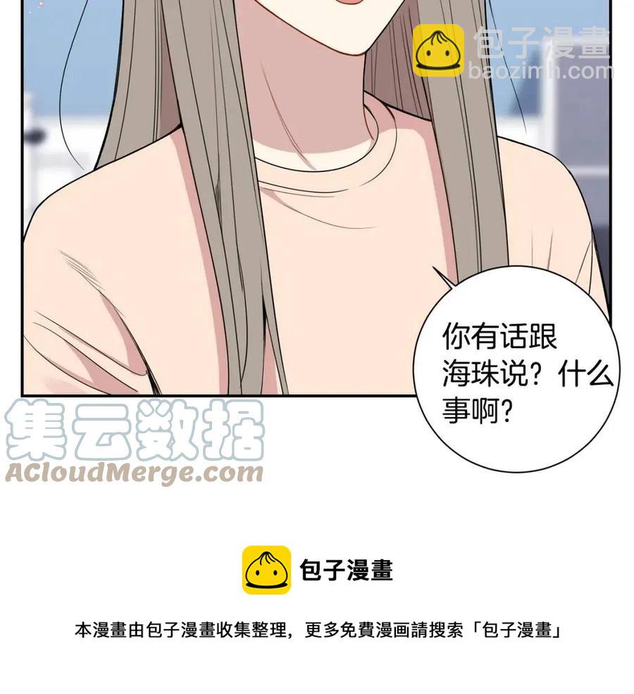 番外13 恋爱大拷问32