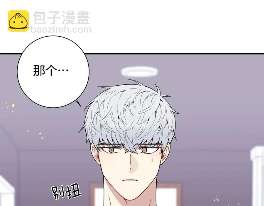番外13 恋爱大拷问33