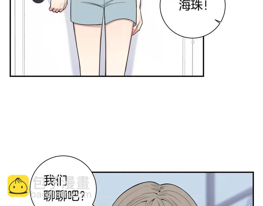 番外13 恋爱大拷问39
