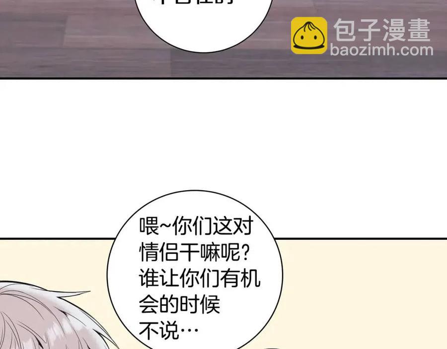 番外13 恋爱大拷问46