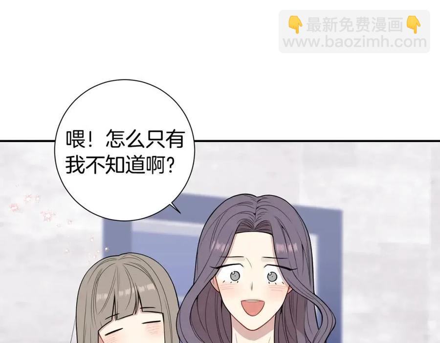 番外13 恋爱大拷问54