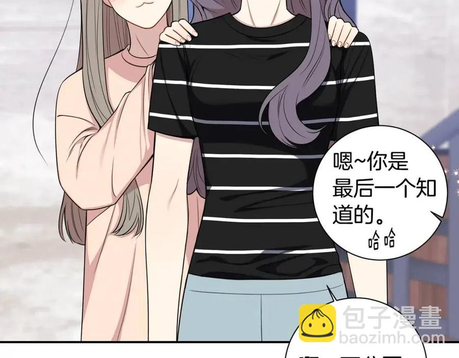 番外13 恋爱大拷问55