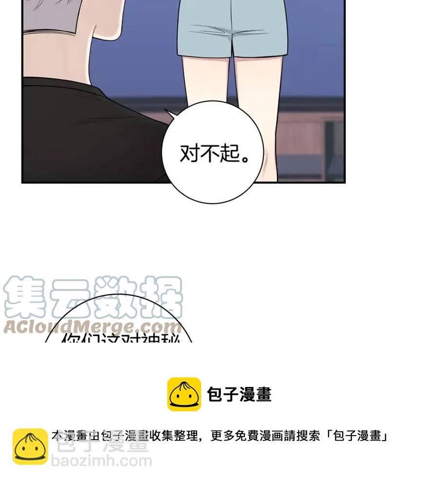 番外13 恋爱大拷问60