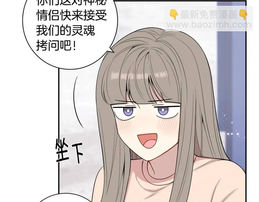 番外13 恋爱大拷问61