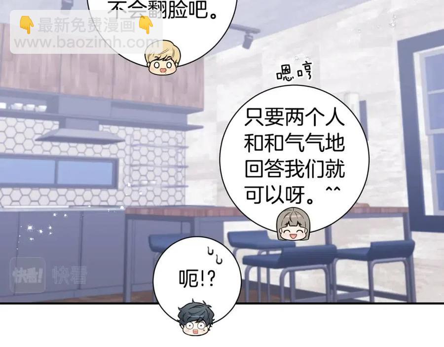 番外13 恋爱大拷问63