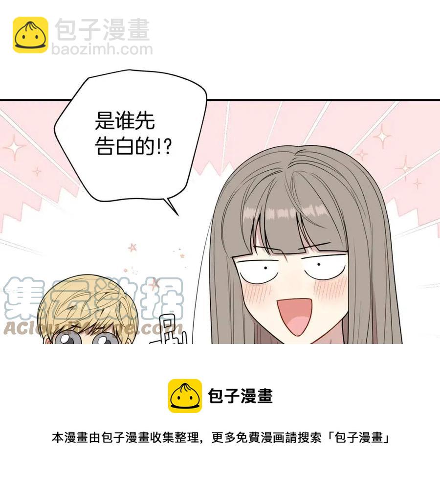 番外13 恋爱大拷问64