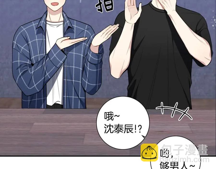 番外13 恋爱大拷问67
