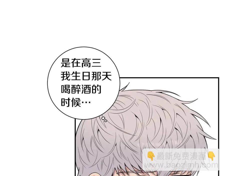番外13 恋爱大拷问70