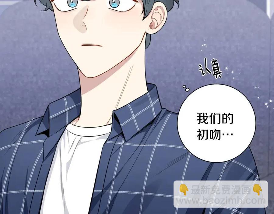 番外13 恋爱大拷问73