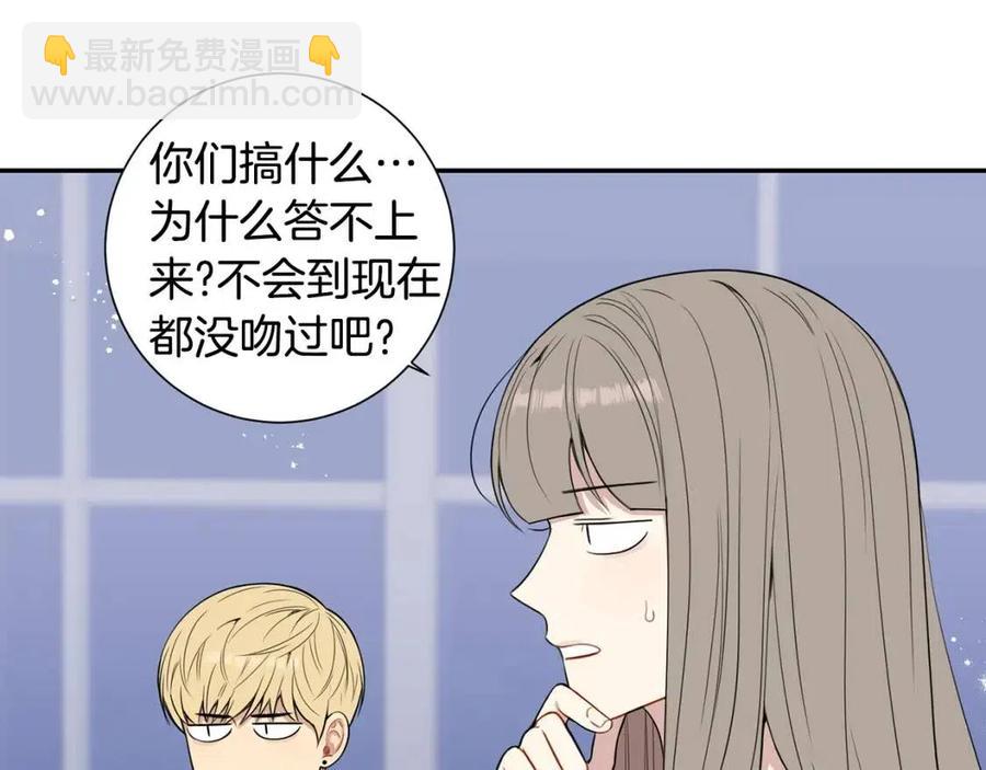 番外13 恋爱大拷问78