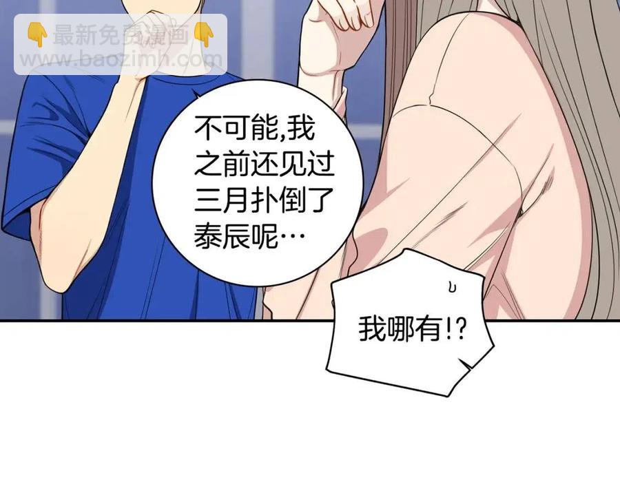 番外13 恋爱大拷问79