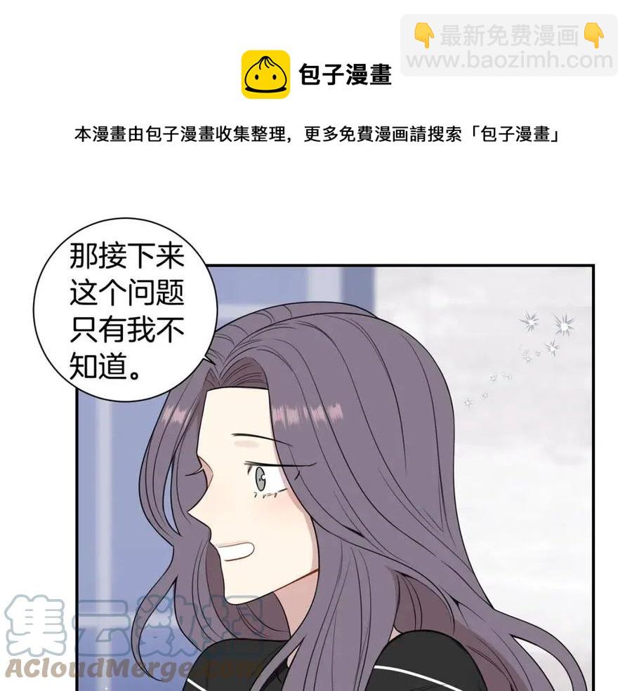 番外13 恋爱大拷问80