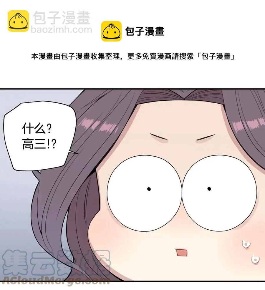 番外13 恋爱大拷问84