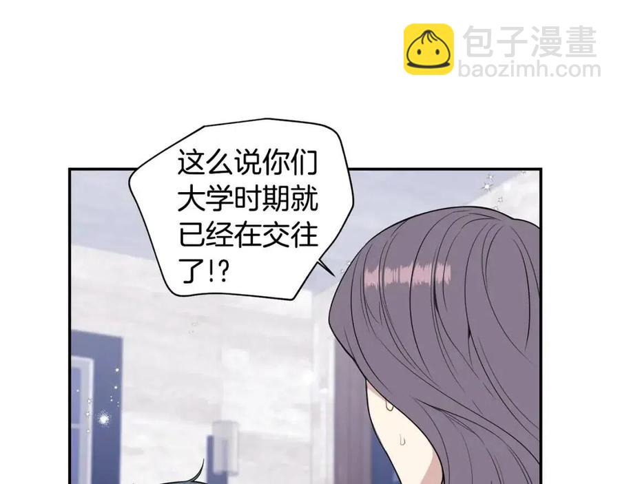 番外13 恋爱大拷问85