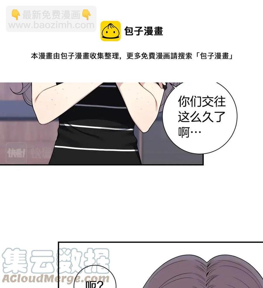番外13 恋爱大拷问88