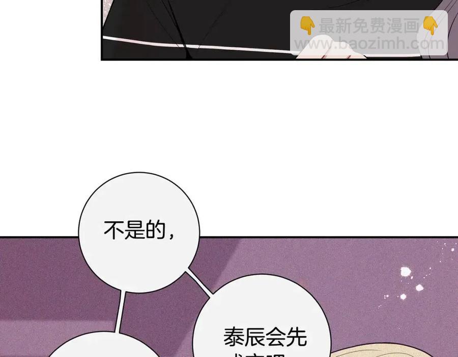 番外13 恋爱大拷问90